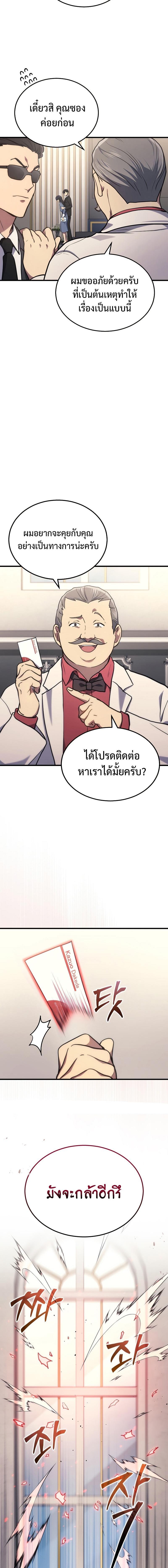 Manga-lc-com อ่านมังงะ อ่านการ์ตูน ออนไลน์ ฟรี Martial God Regressed to Level 2 ตอนที่ 1 2 3 4 5 6 7 8 9 10 11 12 13 14 ฟรี ไม่มีโฆษณา Manga-lc - อ่าน มังงะ อ่าน การ์ตูน ออนไลน์ อ่านมังงะ ฟรี