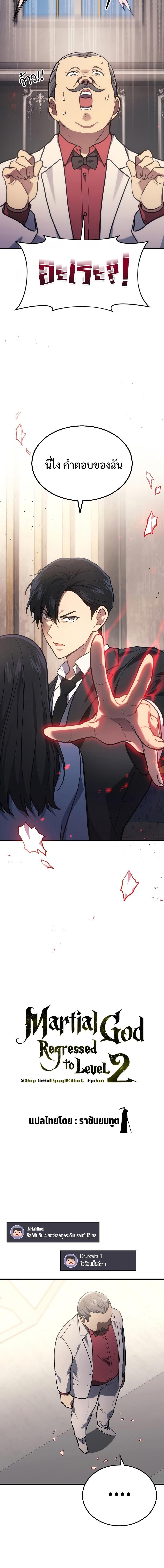 Manga-lc-com อ่านมังงะ อ่านการ์ตูน ออนไลน์ ฟรี Martial God Regressed to Level 2 ตอนที่ 1 2 3 4 5 6 7 8 9 10 11 12 13 14 ฟรี ไม่มีโฆษณา Manga-lc - อ่าน มังงะ อ่าน การ์ตูน ออนไลน์ อ่านมังงะ ฟรี