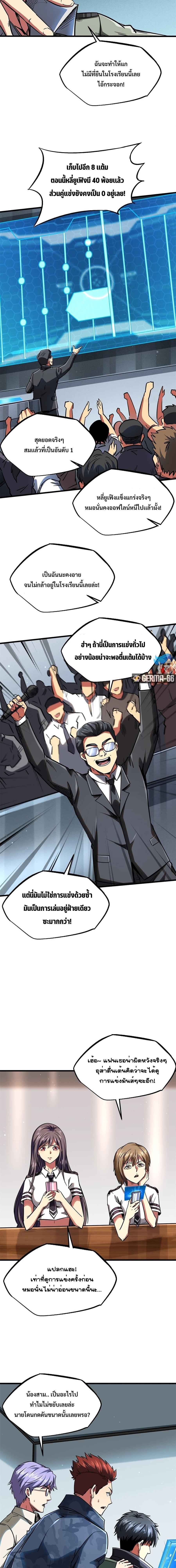 Manga-lc-com อ่านมังงะ อ่านการ์ตูน ออนไลน์ ฟรี Super God Gene ตอนที่ 1 2 3 4 5 6 7 8 9 10 11 12 13 14 ฟรี ไม่มีโฆษณา Manga-lc - อ่าน มังงะ อ่าน การ์ตูน ออนไลน์ อ่านมังงะ ฟรี