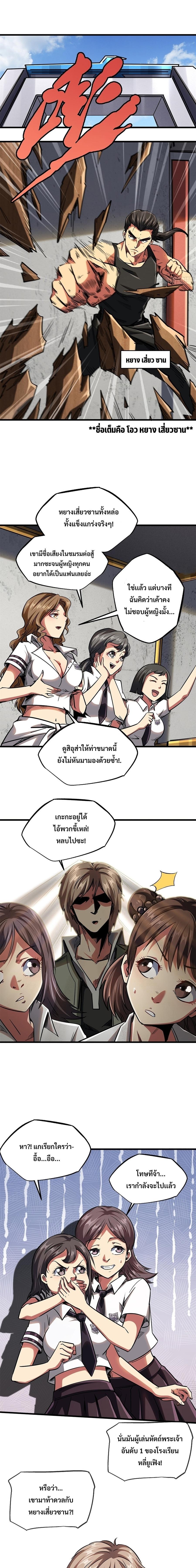 Manga-lc-com อ่านมังงะ อ่านการ์ตูน ออนไลน์ ฟรี Super God Gene ตอนที่ 1 2 3 4 5 6 7 8 9 10 11 12 13 14 ฟรี ไม่มีโฆษณา Manga-lc - อ่าน มังงะ อ่าน การ์ตูน ออนไลน์ อ่านมังงะ ฟรี