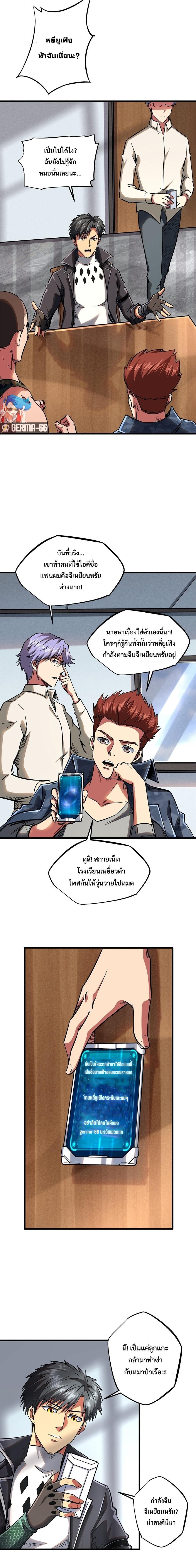 Manga-lc-com อ่านมังงะ อ่านการ์ตูน ออนไลน์ ฟรี Super God Gene ตอนที่ 1 2 3 4 5 6 7 8 9 10 11 12 13 14 ฟรี ไม่มีโฆษณา Manga-lc - อ่าน มังงะ อ่าน การ์ตูน ออนไลน์ อ่านมังงะ ฟรี