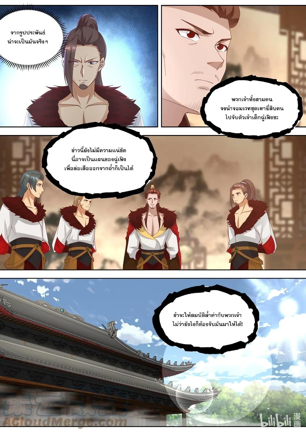 Manga-lc-com อ่านมังงะ อ่านการ์ตูน ออนไลน์ ฟรี Martial God Asura ตอนที่ 1 2 3 4 5 6 7 8 9 10 11 12 13 14 ฟรี ไม่มีโฆษณา Manga-lc - อ่าน มังงะ อ่าน การ์ตูน ออนไลน์ อ่านมังงะ ฟรี