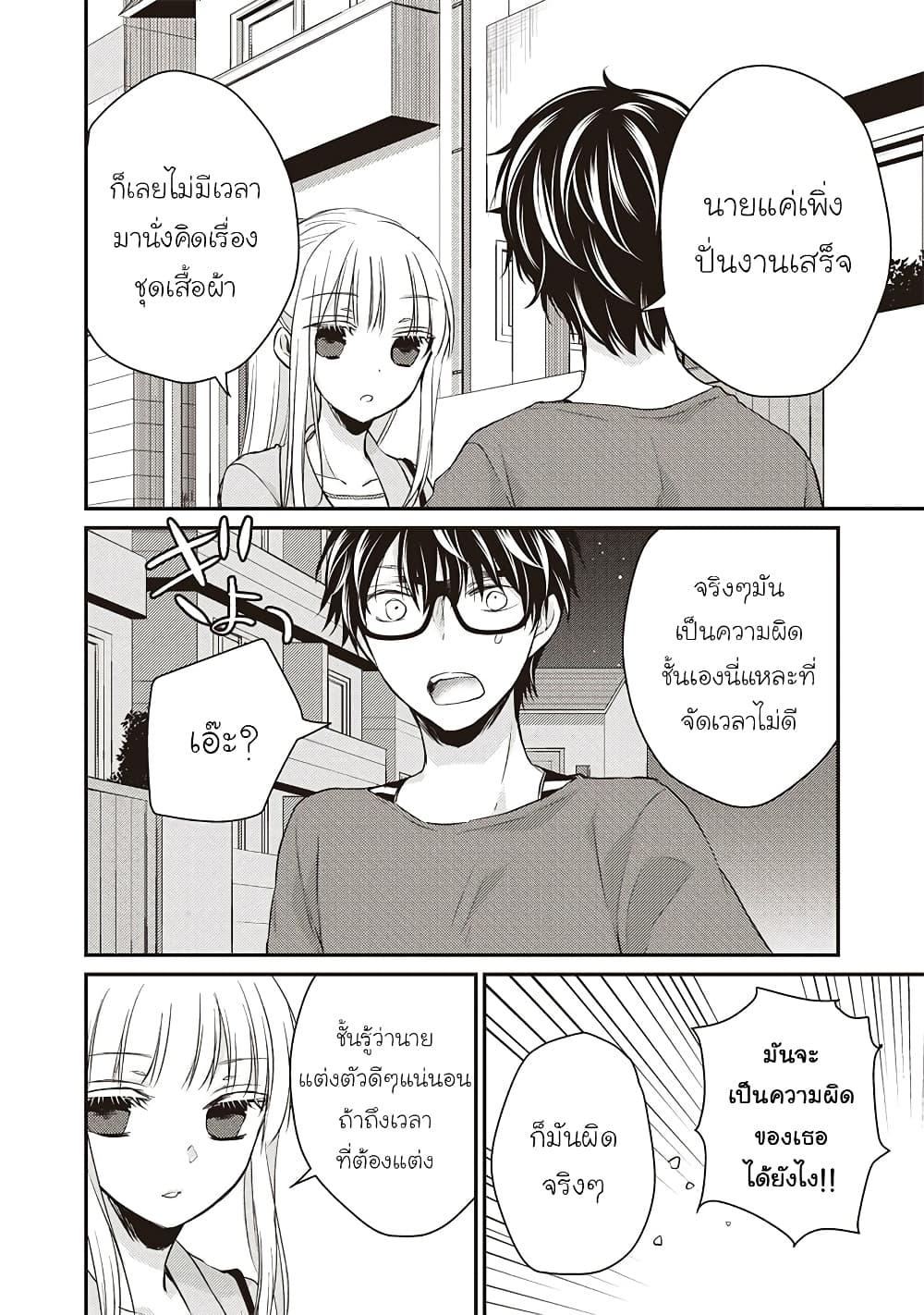 Manga-lc-com อ่านมังงะ อ่านการ์ตูน ออนไลน์ ฟรี Mijuku na Futari de Gozaimasu ga ตอนที่ 1 2 3 4 5 6 7 8 9 10 11 12 13 14 ฟรี ไม่มีโฆษณา Manga-lc - อ่าน มังงะ อ่าน การ์ตูน ออนไลน์ อ่านมังงะ ฟรี