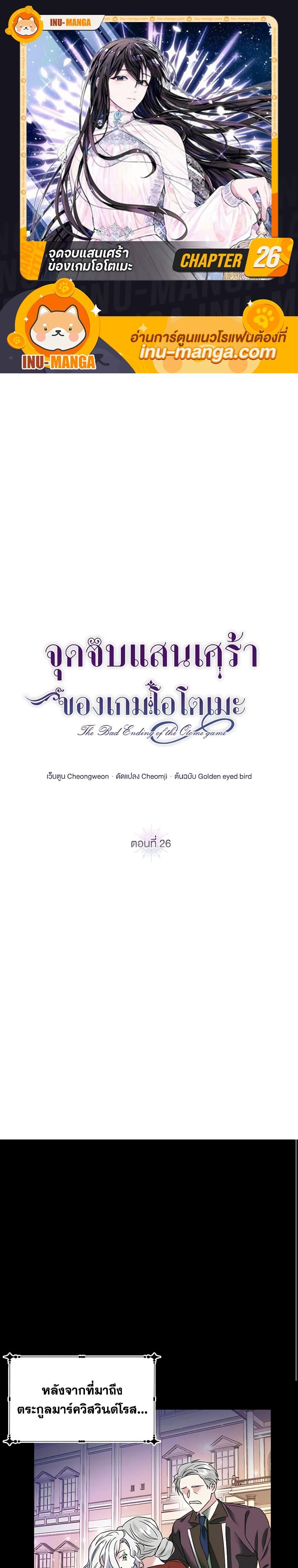 Manga-lc-com อ่านมังงะ อ่านการ์ตูน ออนไลน์ ฟรี The Bad Ending Of The Otome Game ตอนที่ 1 2 3 4 5 6 7 8 9 10 11 12 13 14 ฟรี ไม่มีโฆษณา Manga-lc - อ่าน มังงะ อ่าน การ์ตูน ออนไลน์ อ่านมังงะ ฟรี