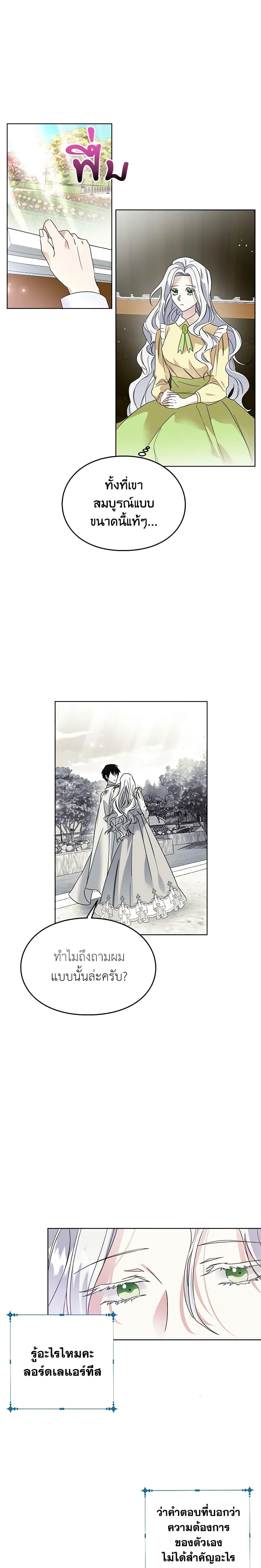 Manga-lc-com อ่านมังงะ อ่านการ์ตูน ออนไลน์ ฟรี The Bad Ending Of The Otome Game ตอนที่ 1 2 3 4 5 6 7 8 9 10 11 12 13 14 ฟรี ไม่มีโฆษณา Manga-lc - อ่าน มังงะ อ่าน การ์ตูน ออนไลน์ อ่านมังงะ ฟรี