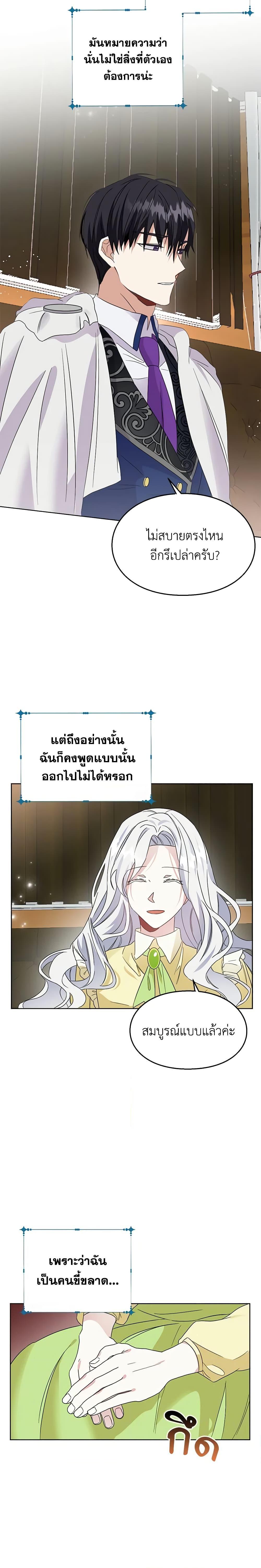 Manga-lc-com อ่านมังงะ อ่านการ์ตูน ออนไลน์ ฟรี The Bad Ending Of The Otome Game ตอนที่ 1 2 3 4 5 6 7 8 9 10 11 12 13 14 ฟรี ไม่มีโฆษณา Manga-lc - อ่าน มังงะ อ่าน การ์ตูน ออนไลน์ อ่านมังงะ ฟรี