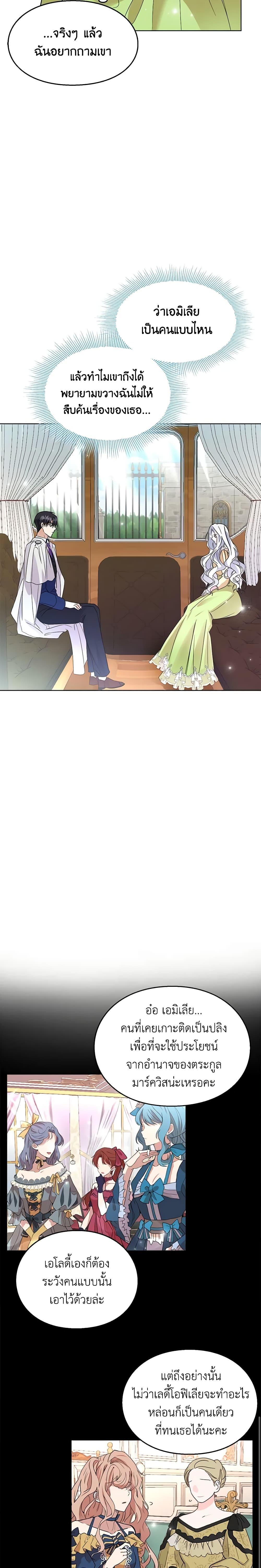 Manga-lc-com อ่านมังงะ อ่านการ์ตูน ออนไลน์ ฟรี The Bad Ending Of The Otome Game ตอนที่ 1 2 3 4 5 6 7 8 9 10 11 12 13 14 ฟรี ไม่มีโฆษณา Manga-lc - อ่าน มังงะ อ่าน การ์ตูน ออนไลน์ อ่านมังงะ ฟรี