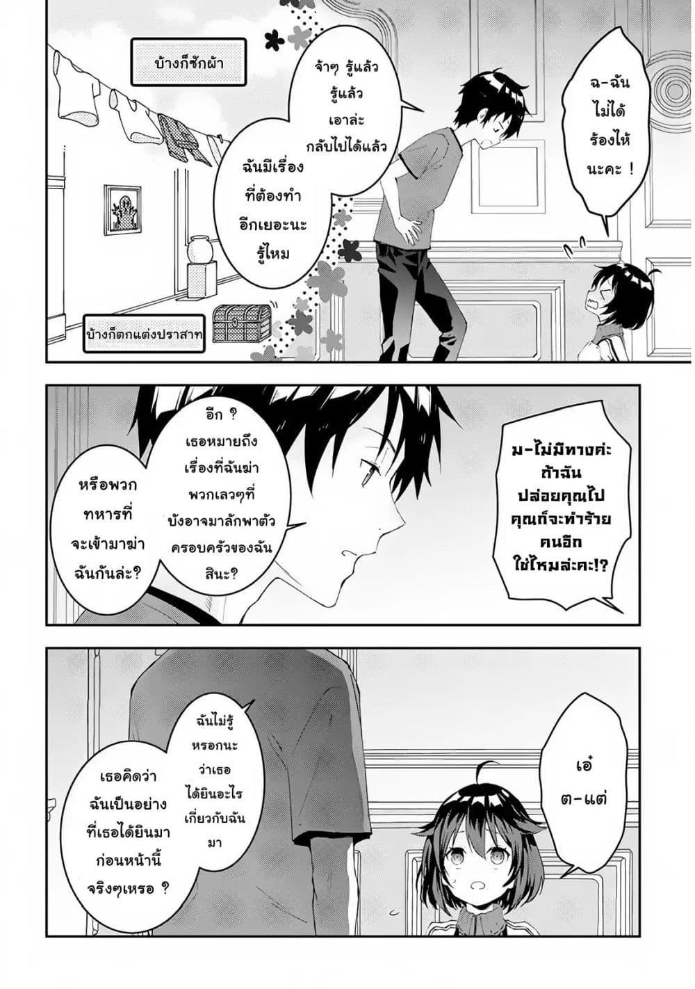 Manga-lc-com อ่านมังงะ อ่านการ์ตูน ออนไลน์ ฟรี Maou ni Natta node, Dungeon Tsukutte Jingai Musume to Honobono suru ตอนที่ 1 2 3 4 5 6 7 8 9 10 11 12 13 14 ฟรี ไม่มีโฆษณา Manga-lc - อ่าน มังงะ อ่าน การ์ตูน ออนไลน์ อ่านมังงะ ฟรี