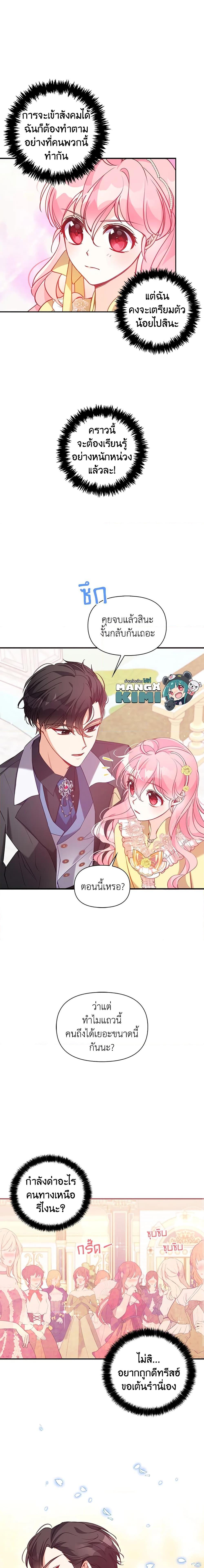 Manga-lc-com อ่านมังงะ อ่านการ์ตูน ออนไลน์ ฟรี The Precious Sister of The Villainous ตอนที่ 1 2 3 4 5 6 7 8 9 10 11 12 13 14 ฟรี ไม่มีโฆษณา Manga-lc - อ่าน มังงะ อ่าน การ์ตูน ออนไลน์ อ่านมังงะ ฟรี