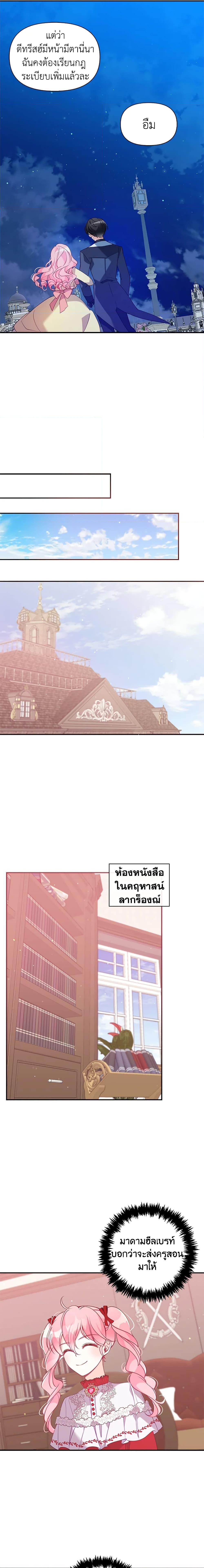 Manga-lc-com อ่านมังงะ อ่านการ์ตูน ออนไลน์ ฟรี The Precious Sister of The Villainous ตอนที่ 1 2 3 4 5 6 7 8 9 10 11 12 13 14 ฟรี ไม่มีโฆษณา Manga-lc - อ่าน มังงะ อ่าน การ์ตูน ออนไลน์ อ่านมังงะ ฟรี