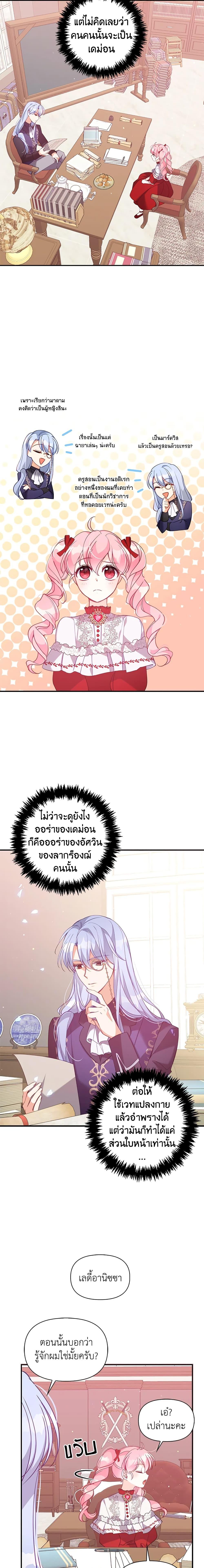 Manga-lc-com อ่านมังงะ อ่านการ์ตูน ออนไลน์ ฟรี The Precious Sister of The Villainous ตอนที่ 1 2 3 4 5 6 7 8 9 10 11 12 13 14 ฟรี ไม่มีโฆษณา Manga-lc - อ่าน มังงะ อ่าน การ์ตูน ออนไลน์ อ่านมังงะ ฟรี