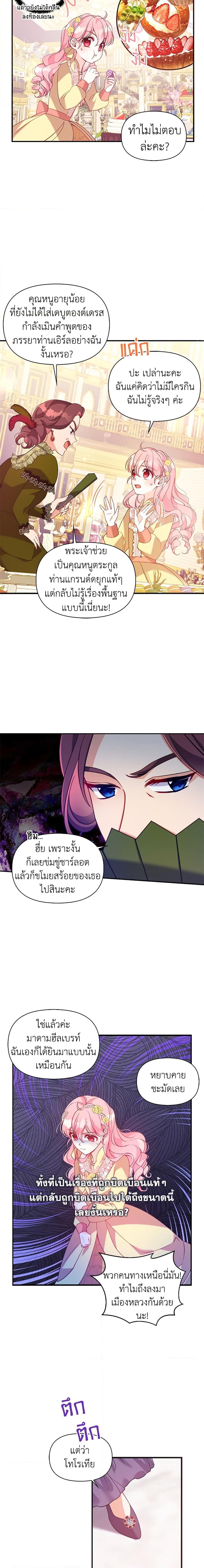 Manga-lc-com อ่านมังงะ อ่านการ์ตูน ออนไลน์ ฟรี The Precious Sister of The Villainous ตอนที่ 1 2 3 4 5 6 7 8 9 10 11 12 13 14 ฟรี ไม่มีโฆษณา Manga-lc - อ่าน มังงะ อ่าน การ์ตูน ออนไลน์ อ่านมังงะ ฟรี