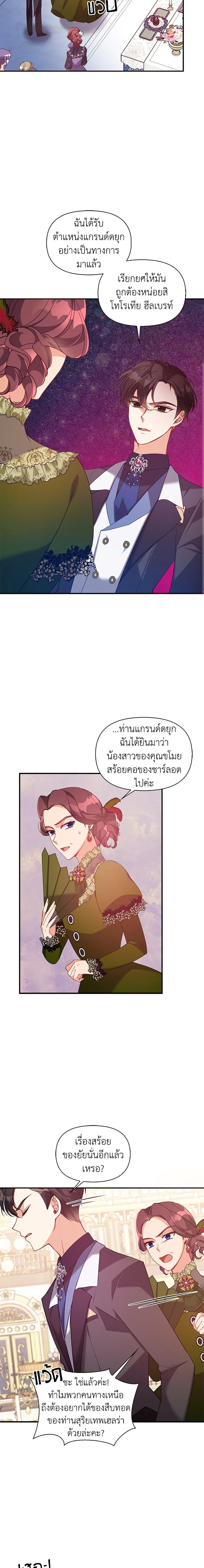 Manga-lc-com อ่านมังงะ อ่านการ์ตูน ออนไลน์ ฟรี The Precious Sister of The Villainous ตอนที่ 1 2 3 4 5 6 7 8 9 10 11 12 13 14 ฟรี ไม่มีโฆษณา Manga-lc - อ่าน มังงะ อ่าน การ์ตูน ออนไลน์ อ่านมังงะ ฟรี