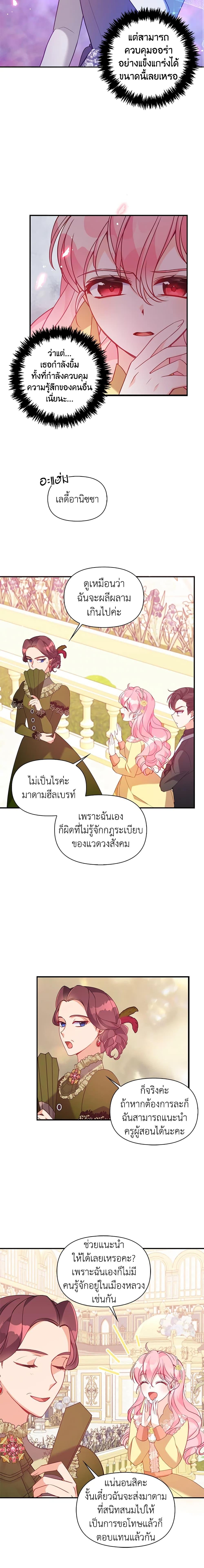Manga-lc-com อ่านมังงะ อ่านการ์ตูน ออนไลน์ ฟรี The Precious Sister of The Villainous ตอนที่ 1 2 3 4 5 6 7 8 9 10 11 12 13 14 ฟรี ไม่มีโฆษณา Manga-lc - อ่าน มังงะ อ่าน การ์ตูน ออนไลน์ อ่านมังงะ ฟรี