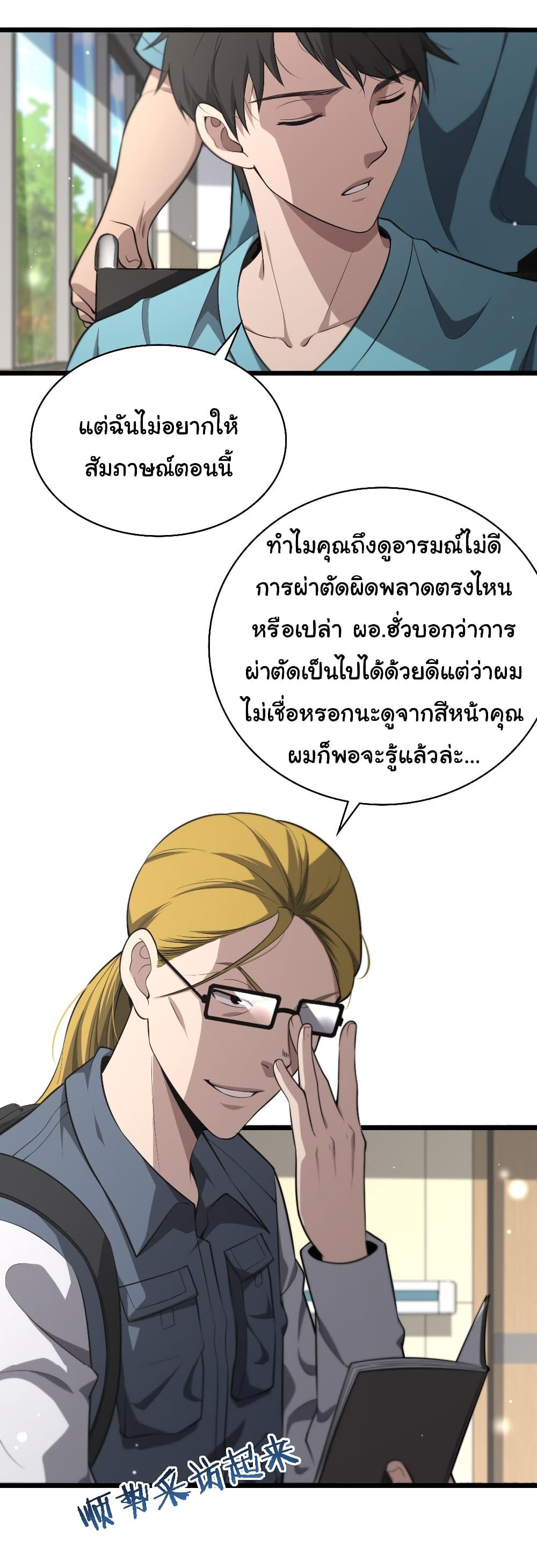 Manga-lc-com อ่านมังงะ อ่านการ์ตูน ออนไลน์ ฟรี Dr.Lingran’s Ultimate System ตอนที่ 1 2 3 4 5 6 7 8 9 10 11 12 13 14 ฟรี ไม่มีโฆษณา Manga-lc - อ่าน มังงะ อ่าน การ์ตูน ออนไลน์ อ่านมังงะ ฟรี