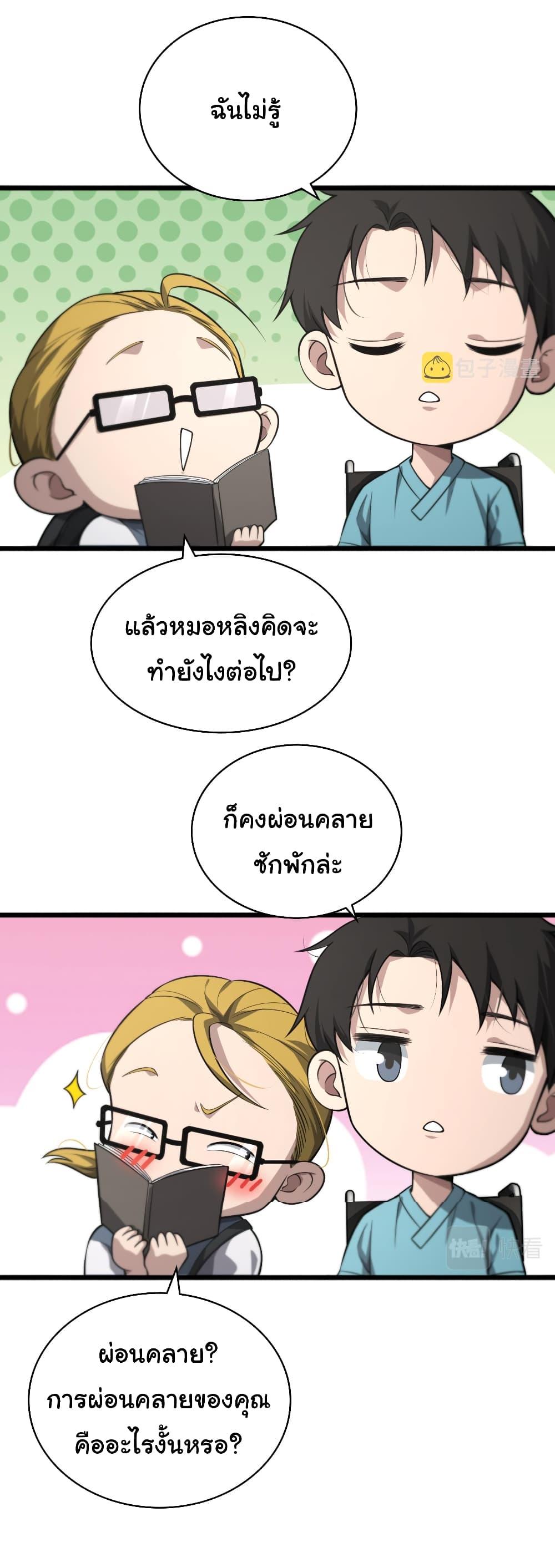 Manga-lc-com อ่านมังงะ อ่านการ์ตูน ออนไลน์ ฟรี Dr.Lingran’s Ultimate System ตอนที่ 1 2 3 4 5 6 7 8 9 10 11 12 13 14 ฟรี ไม่มีโฆษณา Manga-lc - อ่าน มังงะ อ่าน การ์ตูน ออนไลน์ อ่านมังงะ ฟรี