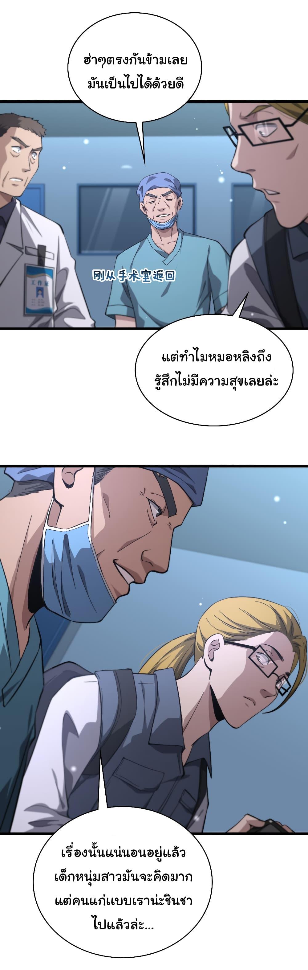 Manga-lc-com อ่านมังงะ อ่านการ์ตูน ออนไลน์ ฟรี Dr.Lingran’s Ultimate System ตอนที่ 1 2 3 4 5 6 7 8 9 10 11 12 13 14 ฟรี ไม่มีโฆษณา Manga-lc - อ่าน มังงะ อ่าน การ์ตูน ออนไลน์ อ่านมังงะ ฟรี