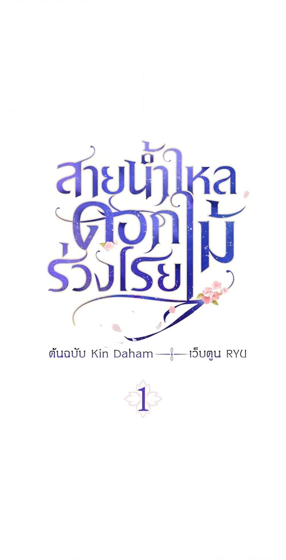 Manga-lc-com อ่านมังงะ อ่านการ์ตูน ออนไลน์ ฟรี Falling Flower, Flowing Water ตอนที่ 1 2 3 4 5 6 7 8 9 10 11 12 13 14 ฟรี ไม่มีโฆษณา Manga-lc - อ่าน มังงะ อ่าน การ์ตูน ออนไลน์ อ่านมังงะ ฟรี