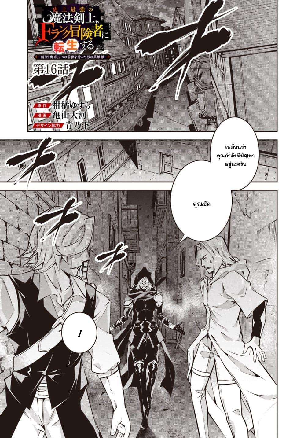 Manga-lc-com อ่านมังงะ อ่านการ์ตูน ออนไลน์ ฟรี Shijou Saikyou no Mahou Kenshi ตอนที่ 1 2 3 4 5 6 7 8 9 10 11 12 13 14 ฟรี ไม่มีโฆษณา Manga-lc - อ่าน มังงะ อ่าน การ์ตูน ออนไลน์ อ่านมังงะ ฟรี