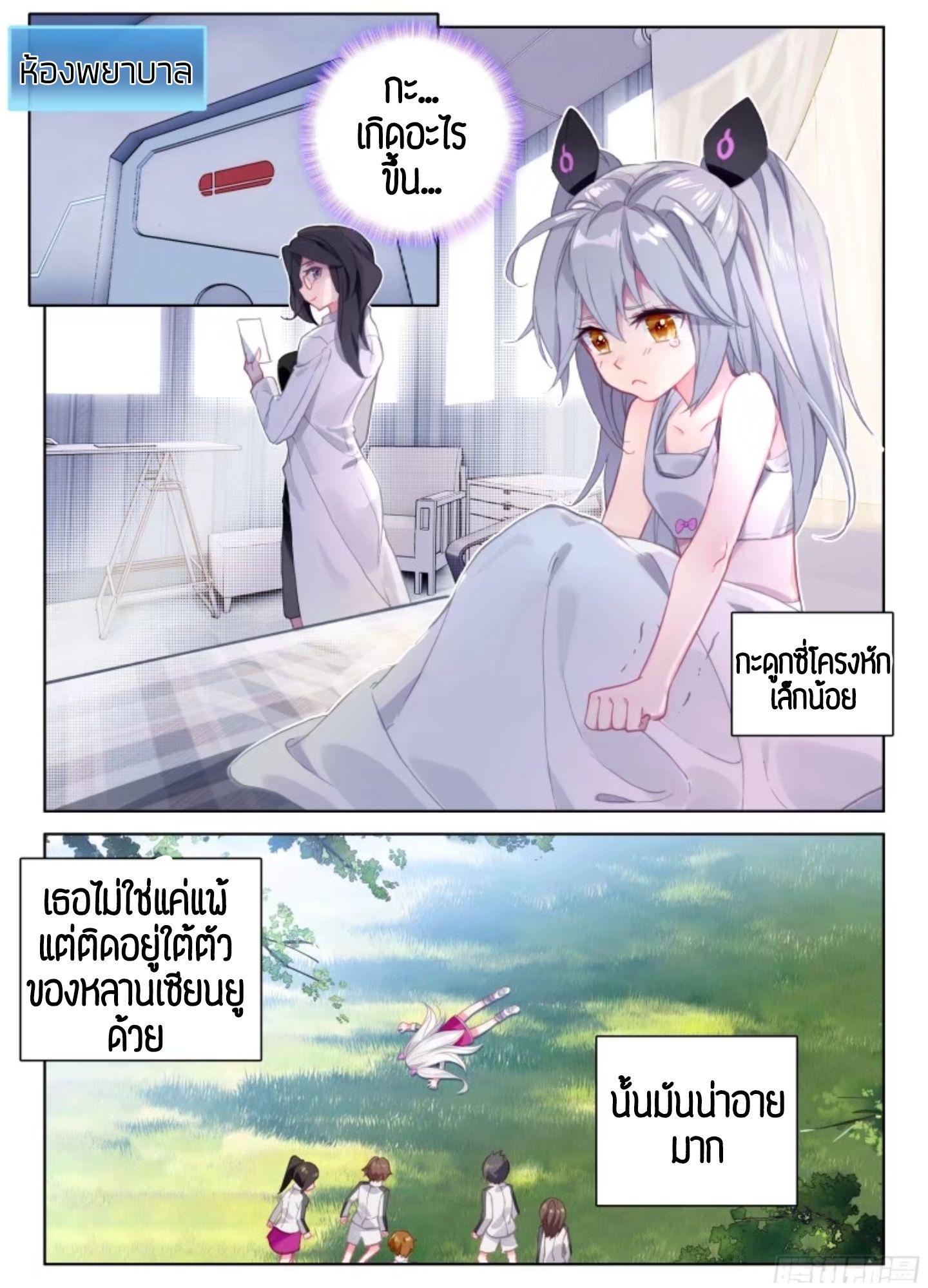 Manga-lc-com อ่านมังงะ อ่านการ์ตูน ออนไลน์ ฟรี Douluo Dalu IV ตอนที่ 1 2 3 4 5 6 7 8 9 10 11 12 13 14 ฟรี ไม่มีโฆษณา Manga-lc - อ่าน มังงะ อ่าน การ์ตูน ออนไลน์ อ่านมังงะ ฟรี