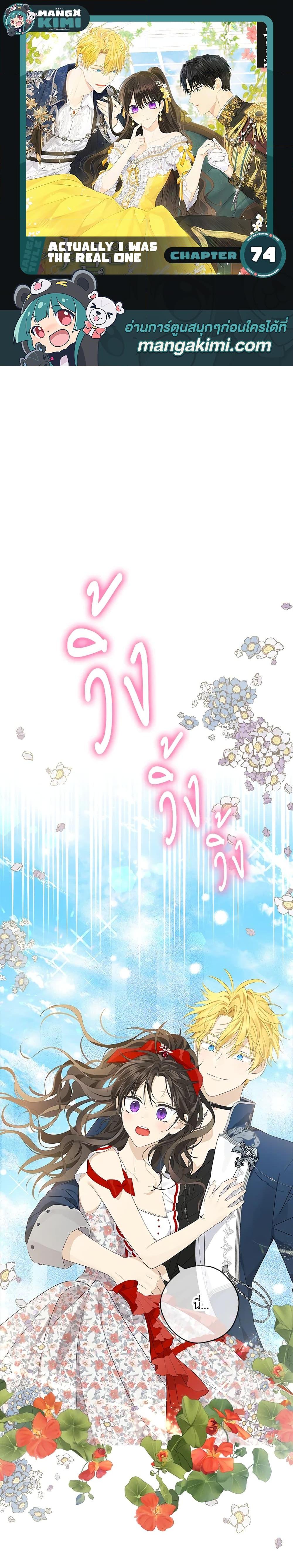 Manga-lc-com อ่านมังงะ อ่านการ์ตูน ออนไลน์ ฟรี Actually, I Was the Real One ตอนที่ 1 2 3 4 5 6 7 8 9 10 11 12 13 14 ฟรี ไม่มีโฆษณา Manga-lc - อ่าน มังงะ อ่าน การ์ตูน ออนไลน์ อ่านมังงะ ฟรี