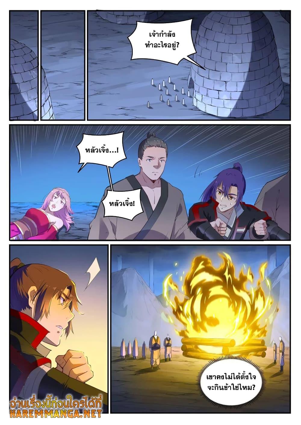 Manga-lc-com อ่านมังงะ อ่านการ์ตูน ออนไลน์ ฟรี Bailian Chengshen ตอนที่ 1 2 3 4 5 6 7 8 9 10 11 12 13 14 ฟรี ไม่มีโฆษณา Manga-lc - อ่าน มังงะ อ่าน การ์ตูน ออนไลน์ อ่านมังงะ ฟรี