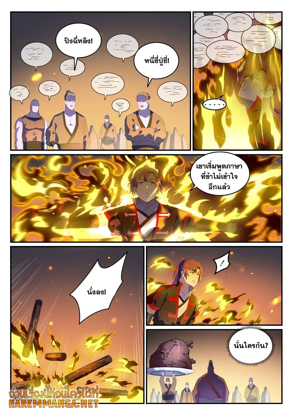 Manga-lc-com อ่านมังงะ อ่านการ์ตูน ออนไลน์ ฟรี Bailian Chengshen ตอนที่ 1 2 3 4 5 6 7 8 9 10 11 12 13 14 ฟรี ไม่มีโฆษณา Manga-lc - อ่าน มังงะ อ่าน การ์ตูน ออนไลน์ อ่านมังงะ ฟรี