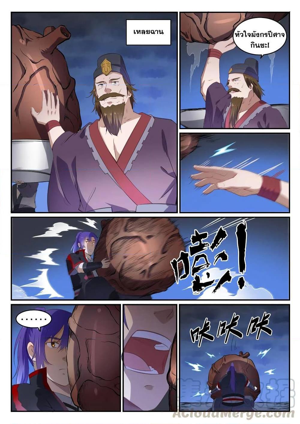 Manga-lc-com อ่านมังงะ อ่านการ์ตูน ออนไลน์ ฟรี Bailian Chengshen ตอนที่ 1 2 3 4 5 6 7 8 9 10 11 12 13 14 ฟรี ไม่มีโฆษณา Manga-lc - อ่าน มังงะ อ่าน การ์ตูน ออนไลน์ อ่านมังงะ ฟรี