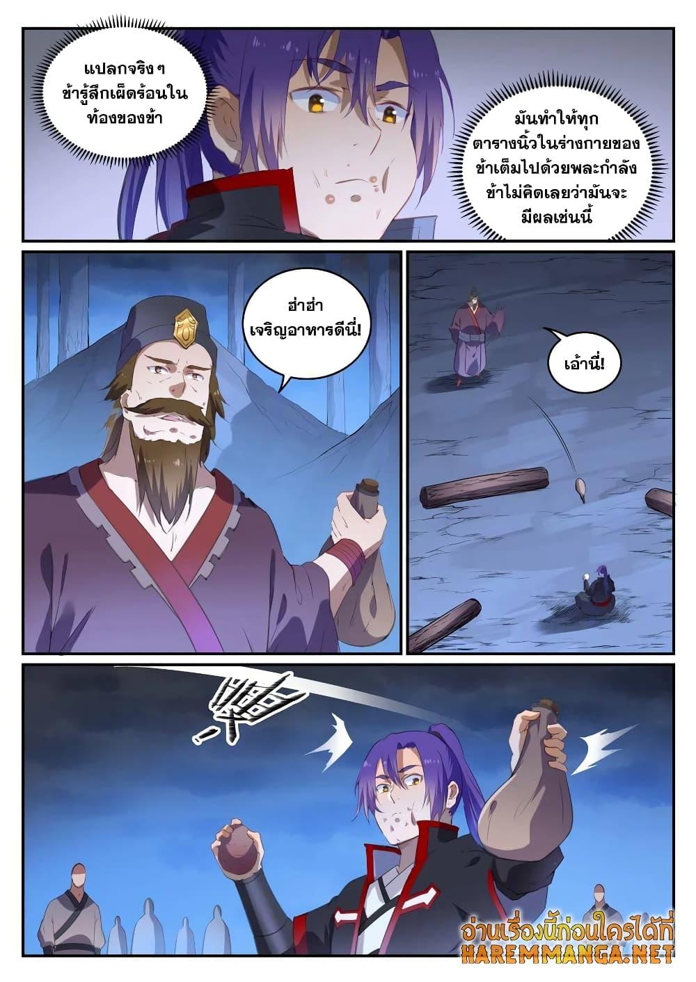 Manga-lc-com อ่านมังงะ อ่านการ์ตูน ออนไลน์ ฟรี Bailian Chengshen ตอนที่ 1 2 3 4 5 6 7 8 9 10 11 12 13 14 ฟรี ไม่มีโฆษณา Manga-lc - อ่าน มังงะ อ่าน การ์ตูน ออนไลน์ อ่านมังงะ ฟรี