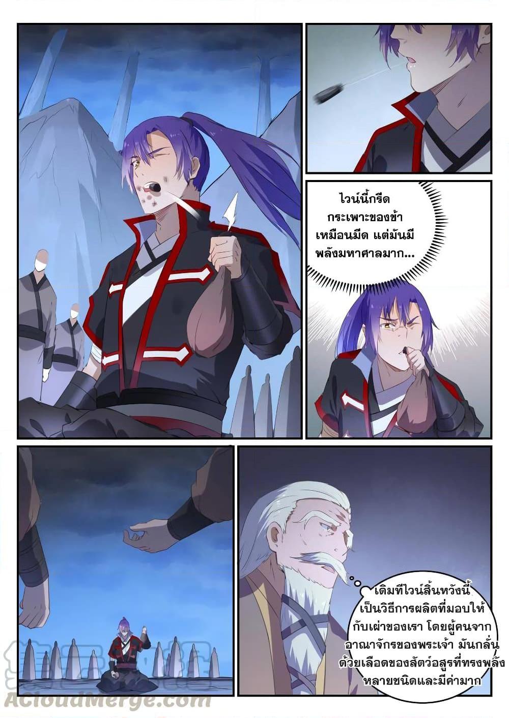 Manga-lc-com อ่านมังงะ อ่านการ์ตูน ออนไลน์ ฟรี Bailian Chengshen ตอนที่ 1 2 3 4 5 6 7 8 9 10 11 12 13 14 ฟรี ไม่มีโฆษณา Manga-lc - อ่าน มังงะ อ่าน การ์ตูน ออนไลน์ อ่านมังงะ ฟรี