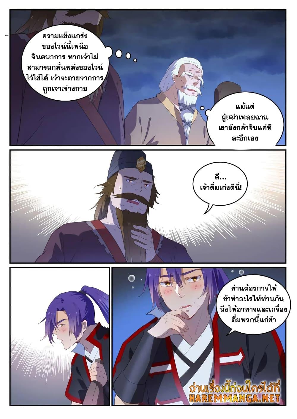 Manga-lc-com อ่านมังงะ อ่านการ์ตูน ออนไลน์ ฟรี Bailian Chengshen ตอนที่ 1 2 3 4 5 6 7 8 9 10 11 12 13 14 ฟรี ไม่มีโฆษณา Manga-lc - อ่าน มังงะ อ่าน การ์ตูน ออนไลน์ อ่านมังงะ ฟรี