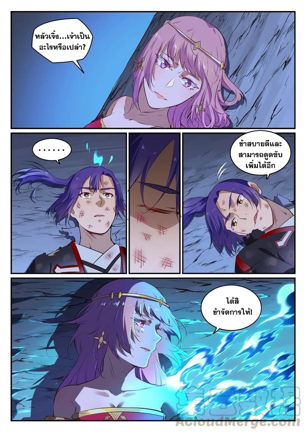 Manga-lc-com อ่านมังงะ อ่านการ์ตูน ออนไลน์ ฟรี Bailian Chengshen ตอนที่ 1 2 3 4 5 6 7 8 9 10 11 12 13 14 ฟรี ไม่มีโฆษณา Manga-lc - อ่าน มังงะ อ่าน การ์ตูน ออนไลน์ อ่านมังงะ ฟรี