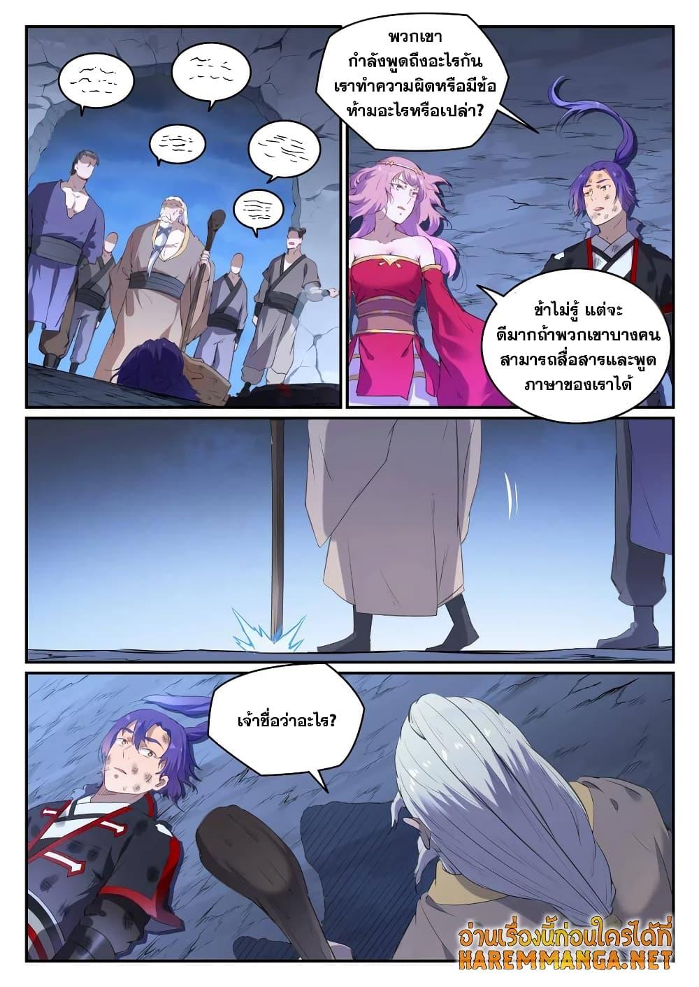 Manga-lc-com อ่านมังงะ อ่านการ์ตูน ออนไลน์ ฟรี Bailian Chengshen ตอนที่ 1 2 3 4 5 6 7 8 9 10 11 12 13 14 ฟรี ไม่มีโฆษณา Manga-lc - อ่าน มังงะ อ่าน การ์ตูน ออนไลน์ อ่านมังงะ ฟรี