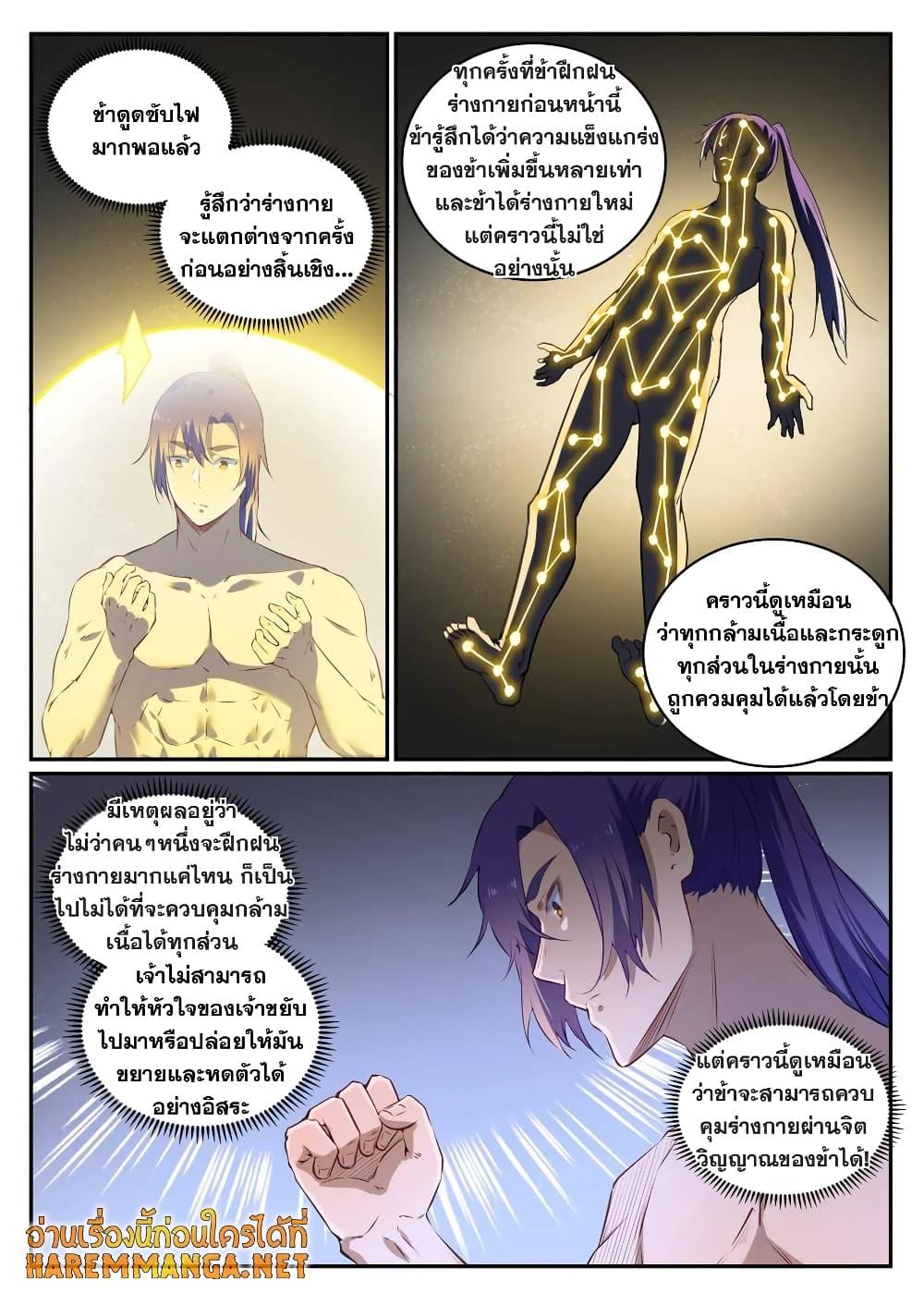 Manga-lc-com อ่านมังงะ อ่านการ์ตูน ออนไลน์ ฟรี Bailian Chengshen ตอนที่ 1 2 3 4 5 6 7 8 9 10 11 12 13 14 ฟรี ไม่มีโฆษณา Manga-lc - อ่าน มังงะ อ่าน การ์ตูน ออนไลน์ อ่านมังงะ ฟรี