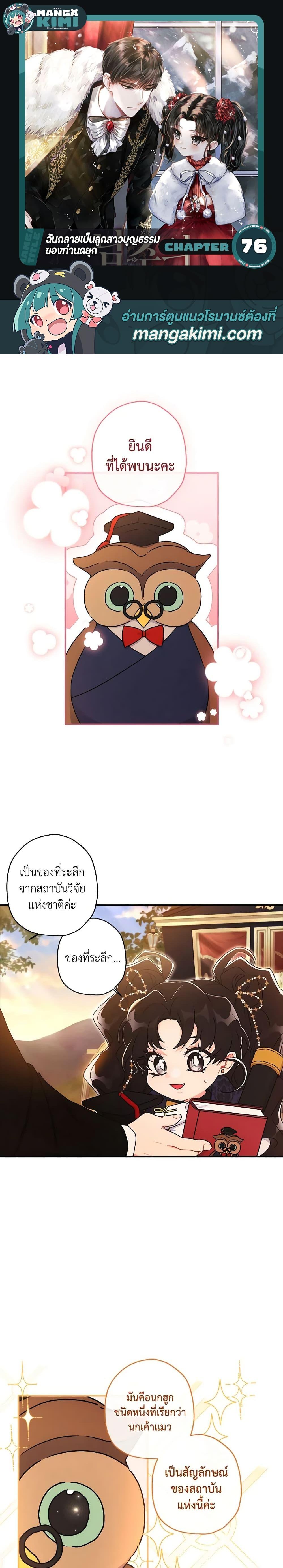 Manga-lc-com อ่านมังงะ อ่านการ์ตูน ออนไลน์ ฟรี I Became the Male Lead’s Adopted Daughter ตอนที่ 1 2 3 4 5 6 7 8 9 10 11 12 13 14 ฟรี ไม่มีโฆษณา Manga-lc - อ่าน มังงะ อ่าน การ์ตูน ออนไลน์ อ่านมังงะ ฟรี