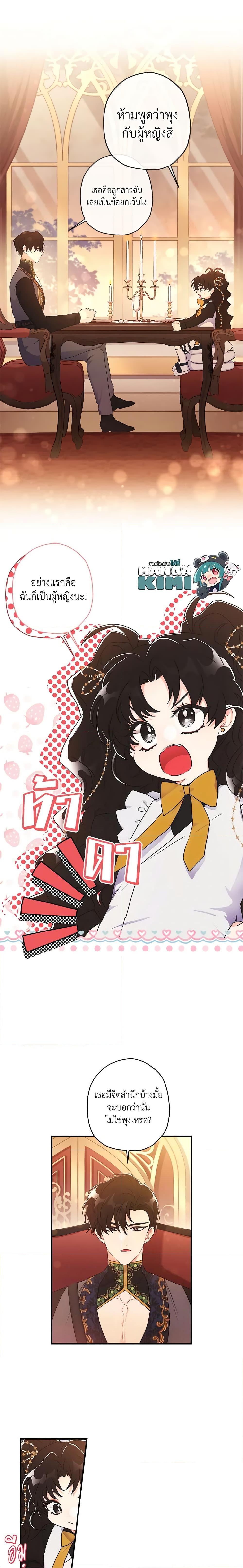 Manga-lc-com อ่านมังงะ อ่านการ์ตูน ออนไลน์ ฟรี I Became the Male Lead’s Adopted Daughter ตอนที่ 1 2 3 4 5 6 7 8 9 10 11 12 13 14 ฟรี ไม่มีโฆษณา Manga-lc - อ่าน มังงะ อ่าน การ์ตูน ออนไลน์ อ่านมังงะ ฟรี