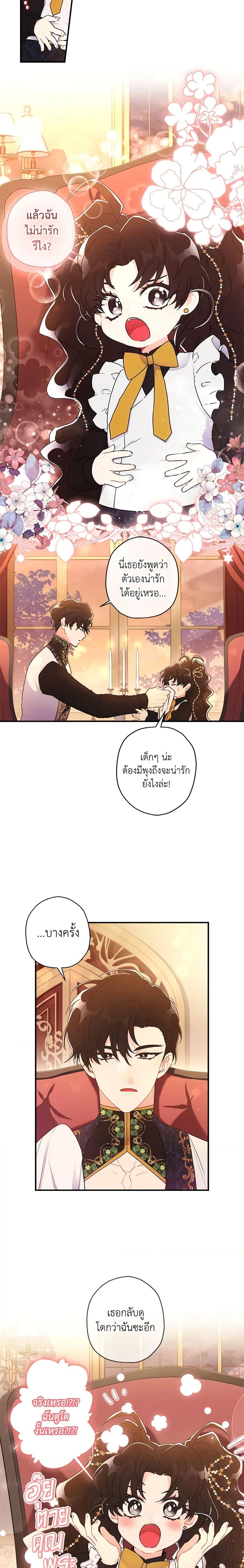 Manga-lc-com อ่านมังงะ อ่านการ์ตูน ออนไลน์ ฟรี I Became the Male Lead’s Adopted Daughter ตอนที่ 1 2 3 4 5 6 7 8 9 10 11 12 13 14 ฟรี ไม่มีโฆษณา Manga-lc - อ่าน มังงะ อ่าน การ์ตูน ออนไลน์ อ่านมังงะ ฟรี