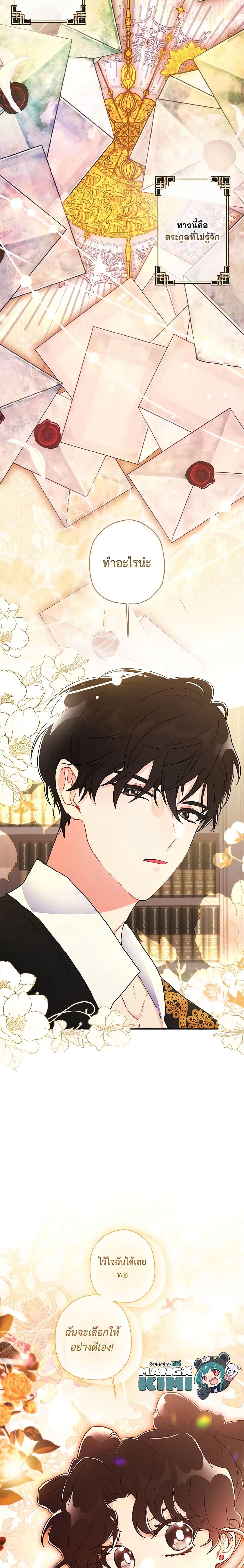 Manga-lc-com อ่านมังงะ อ่านการ์ตูน ออนไลน์ ฟรี I Became the Male Lead’s Adopted Daughter ตอนที่ 1 2 3 4 5 6 7 8 9 10 11 12 13 14 ฟรี ไม่มีโฆษณา Manga-lc - อ่าน มังงะ อ่าน การ์ตูน ออนไลน์ อ่านมังงะ ฟรี