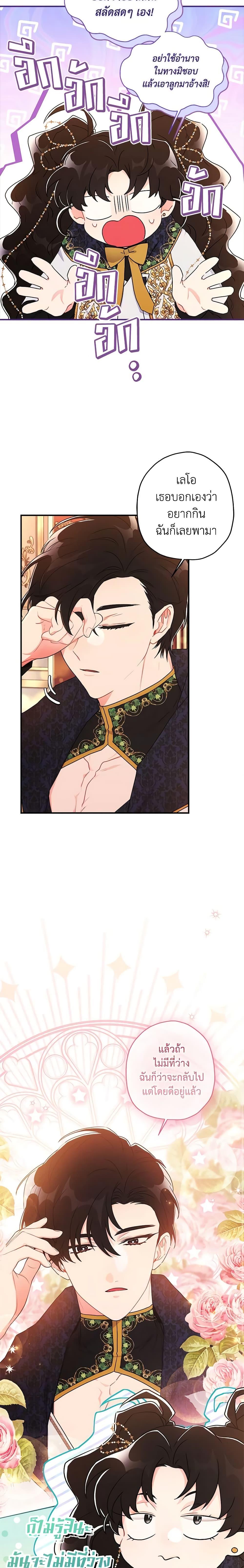 Manga-lc-com อ่านมังงะ อ่านการ์ตูน ออนไลน์ ฟรี I Became the Male Lead’s Adopted Daughter ตอนที่ 1 2 3 4 5 6 7 8 9 10 11 12 13 14 ฟรี ไม่มีโฆษณา Manga-lc - อ่าน มังงะ อ่าน การ์ตูน ออนไลน์ อ่านมังงะ ฟรี