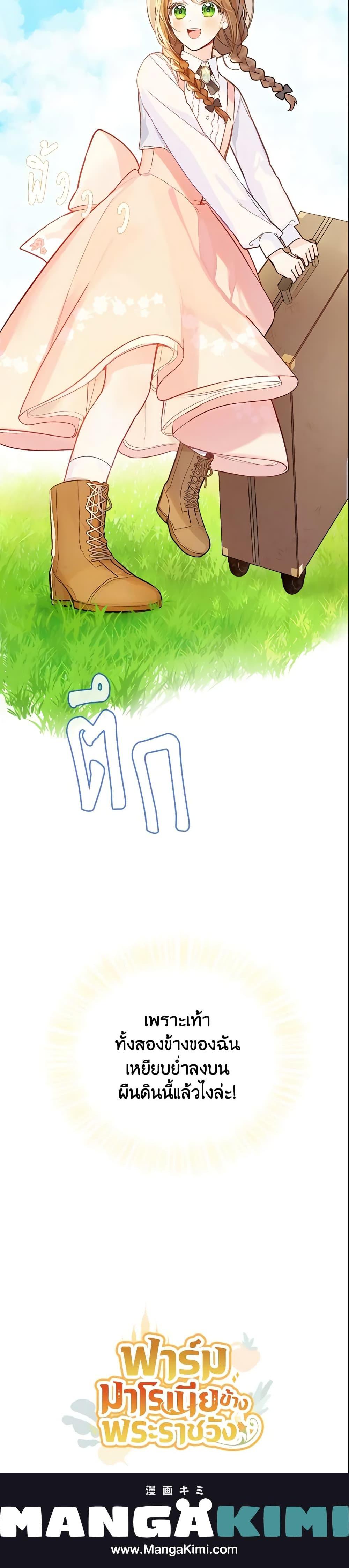 Manga-lc-com อ่านมังงะ อ่านการ์ตูน ออนไลน์ ฟรี My Farm by the Palace ตอนที่ 1 2 3 4 5 6 7 8 9 10 11 12 13 14 ฟรี ไม่มีโฆษณา Manga-lc - อ่าน มังงะ อ่าน การ์ตูน ออนไลน์ อ่านมังงะ ฟรี