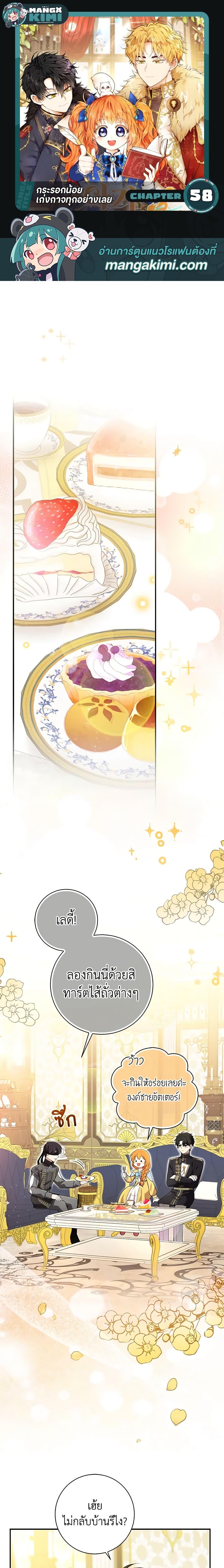 Manga-lc-com อ่านมังงะ อ่านการ์ตูน ออนไลน์ ฟรี Baby Squirrel Is Good at Everything ตอนที่ 1 2 3 4 5 6 7 8 9 10 11 12 13 14 ฟรี ไม่มีโฆษณา Manga-lc - อ่าน มังงะ อ่าน การ์ตูน ออนไลน์ อ่านมังงะ ฟรี