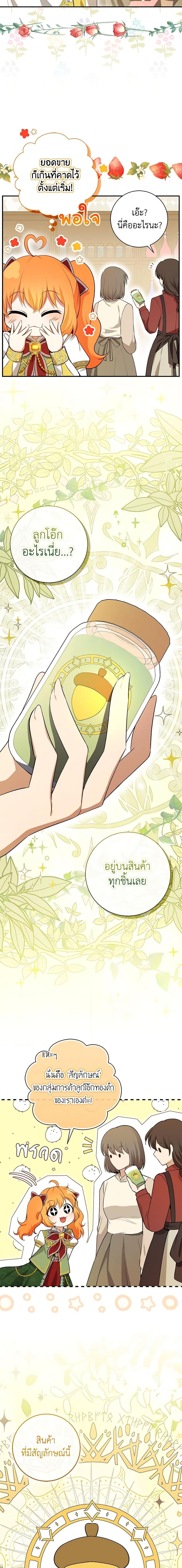 Manga-lc-com อ่านมังงะ อ่านการ์ตูน ออนไลน์ ฟรี Baby Squirrel Is Good at Everything ตอนที่ 1 2 3 4 5 6 7 8 9 10 11 12 13 14 ฟรี ไม่มีโฆษณา Manga-lc - อ่าน มังงะ อ่าน การ์ตูน ออนไลน์ อ่านมังงะ ฟรี