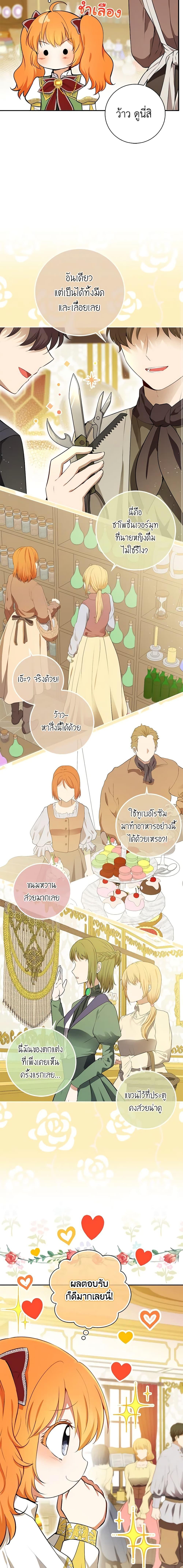 Manga-lc-com อ่านมังงะ อ่านการ์ตูน ออนไลน์ ฟรี Baby Squirrel Is Good at Everything ตอนที่ 1 2 3 4 5 6 7 8 9 10 11 12 13 14 ฟรี ไม่มีโฆษณา Manga-lc - อ่าน มังงะ อ่าน การ์ตูน ออนไลน์ อ่านมังงะ ฟรี
