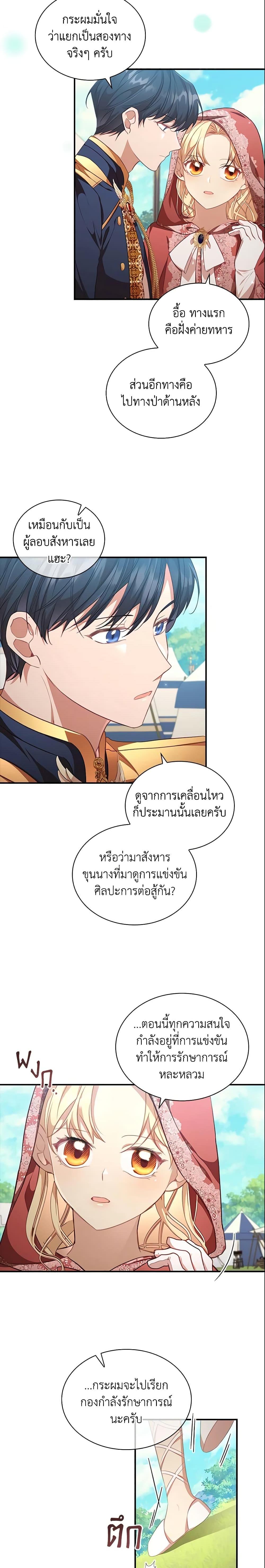 Manga-lc-com อ่านมังงะ อ่านการ์ตูน ออนไลน์ ฟรี The Beloved Little Princess ตอนที่ 1 2 3 4 5 6 7 8 9 10 11 12 13 14 ฟรี ไม่มีโฆษณา Manga-lc - อ่าน มังงะ อ่าน การ์ตูน ออนไลน์ อ่านมังงะ ฟรี