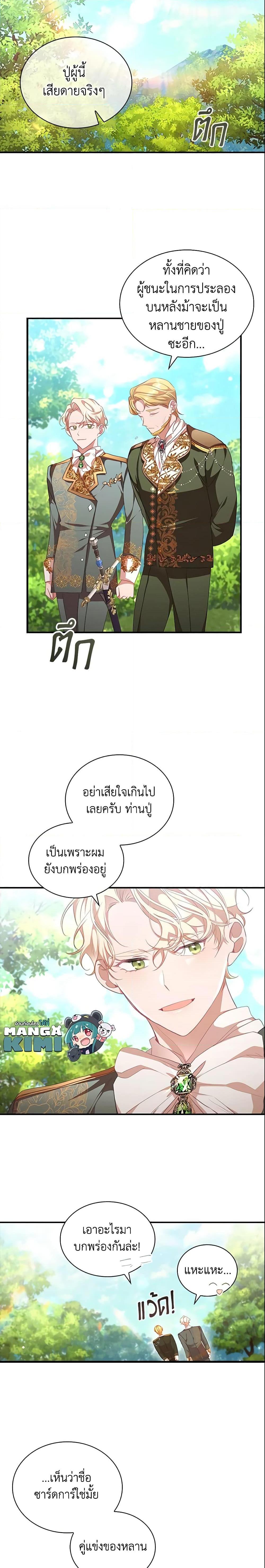Manga-lc-com อ่านมังงะ อ่านการ์ตูน ออนไลน์ ฟรี The Beloved Little Princess ตอนที่ 1 2 3 4 5 6 7 8 9 10 11 12 13 14 ฟรี ไม่มีโฆษณา Manga-lc - อ่าน มังงะ อ่าน การ์ตูน ออนไลน์ อ่านมังงะ ฟรี