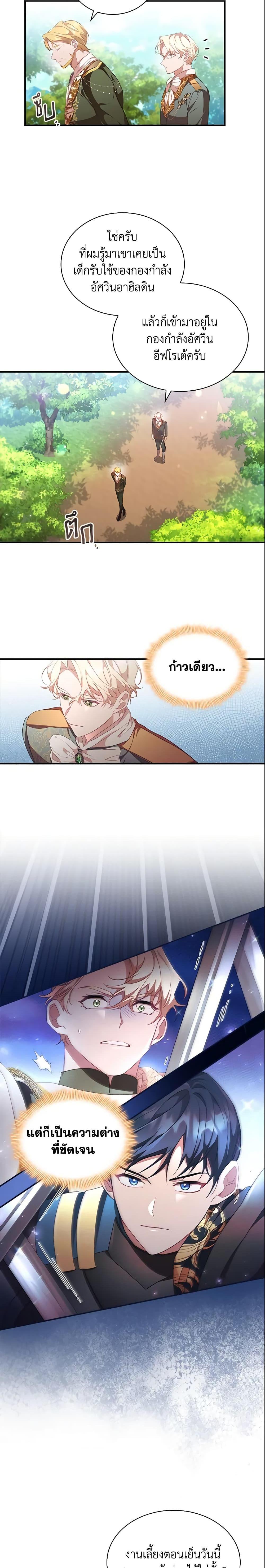 Manga-lc-com อ่านมังงะ อ่านการ์ตูน ออนไลน์ ฟรี The Beloved Little Princess ตอนที่ 1 2 3 4 5 6 7 8 9 10 11 12 13 14 ฟรี ไม่มีโฆษณา Manga-lc - อ่าน มังงะ อ่าน การ์ตูน ออนไลน์ อ่านมังงะ ฟรี