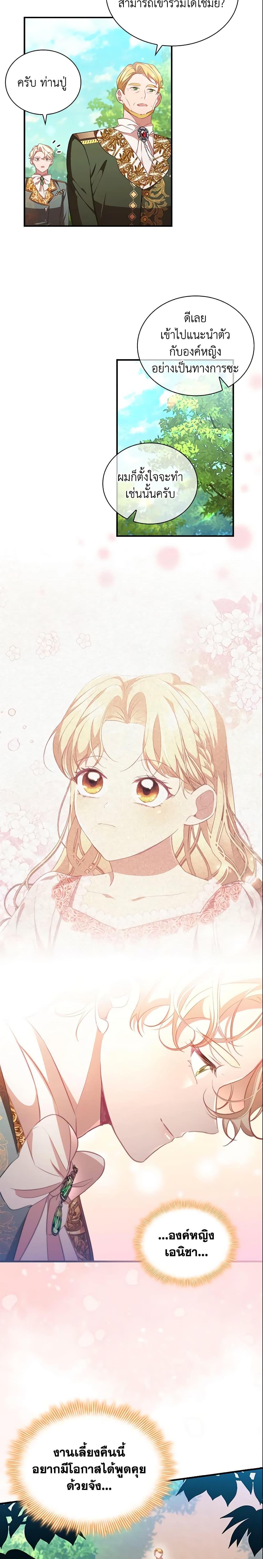 Manga-lc-com อ่านมังงะ อ่านการ์ตูน ออนไลน์ ฟรี The Beloved Little Princess ตอนที่ 1 2 3 4 5 6 7 8 9 10 11 12 13 14 ฟรี ไม่มีโฆษณา Manga-lc - อ่าน มังงะ อ่าน การ์ตูน ออนไลน์ อ่านมังงะ ฟรี