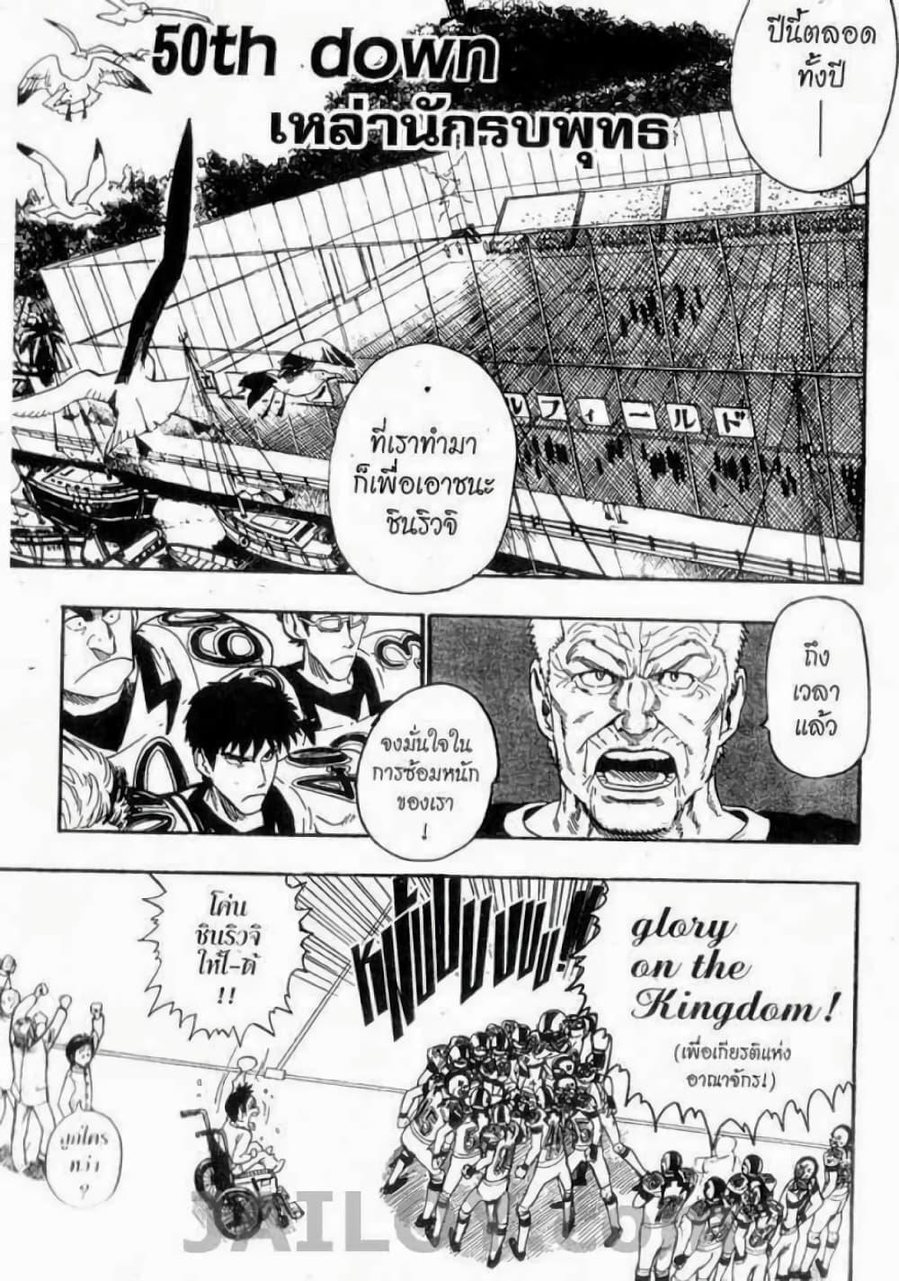 Manga-lc-com อ่านมังงะ อ่านการ์ตูน ออนไลน์ ฟรี Eyeshield 21 ตอนที่ 1 2 3 4 5 6 7 8 9 10 11 12 13 14 ฟรี ไม่มีโฆษณา Manga-lc - อ่าน มังงะ อ่าน การ์ตูน ออนไลน์ อ่านมังงะ ฟรี