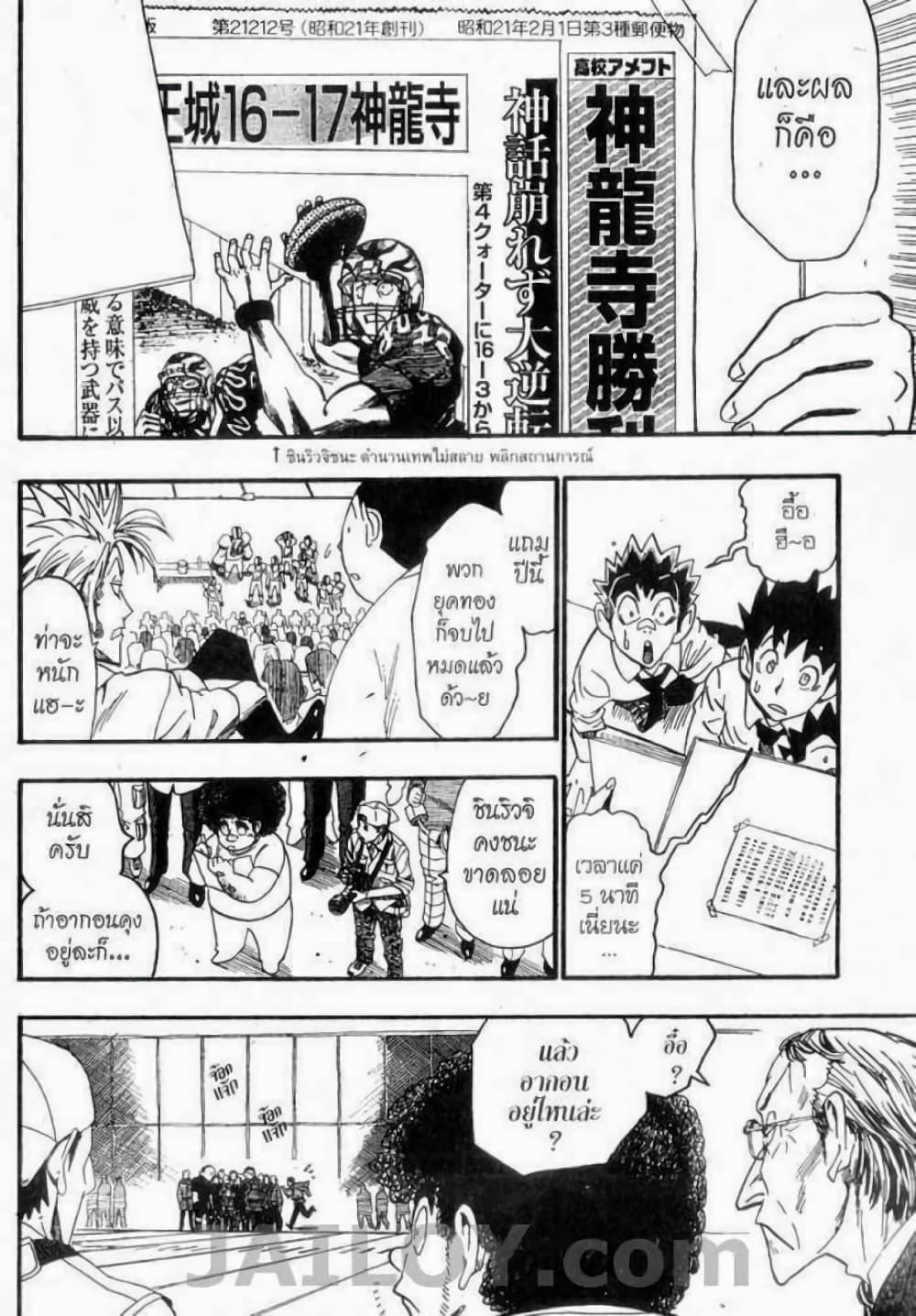 Manga-lc-com อ่านมังงะ อ่านการ์ตูน ออนไลน์ ฟรี Eyeshield 21 ตอนที่ 1 2 3 4 5 6 7 8 9 10 11 12 13 14 ฟรี ไม่มีโฆษณา Manga-lc - อ่าน มังงะ อ่าน การ์ตูน ออนไลน์ อ่านมังงะ ฟรี