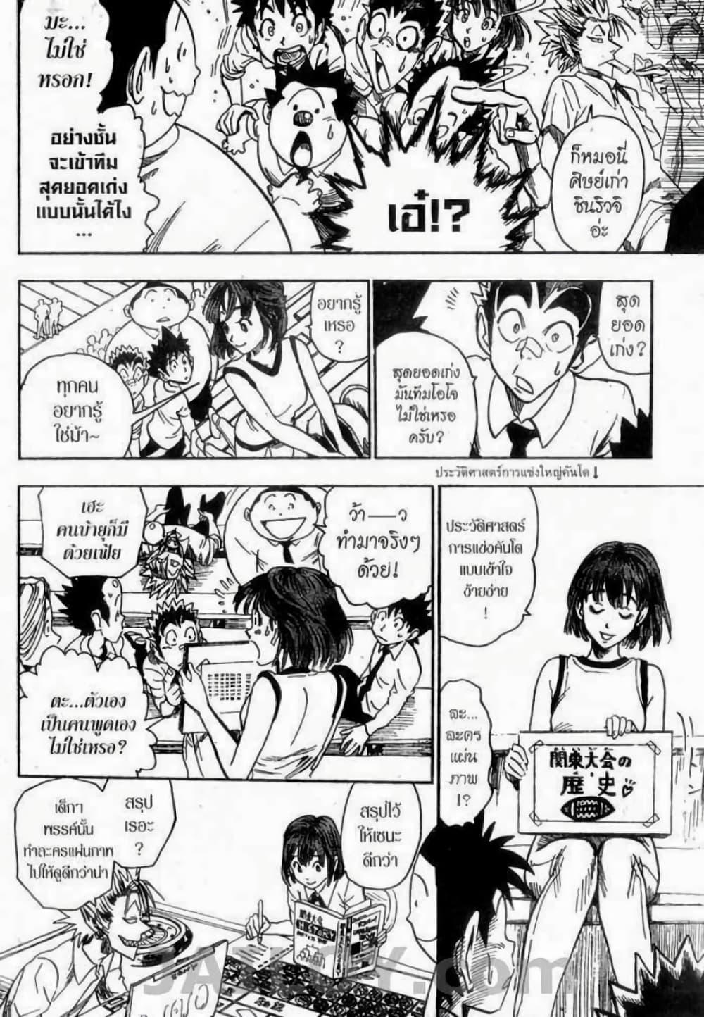 Manga-lc-com อ่านมังงะ อ่านการ์ตูน ออนไลน์ ฟรี Eyeshield 21 ตอนที่ 1 2 3 4 5 6 7 8 9 10 11 12 13 14 ฟรี ไม่มีโฆษณา Manga-lc - อ่าน มังงะ อ่าน การ์ตูน ออนไลน์ อ่านมังงะ ฟรี